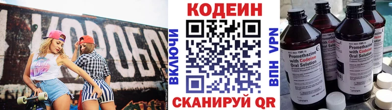 Codein напиток Lean (лин) blacksprut маркетплейс Лермонтов