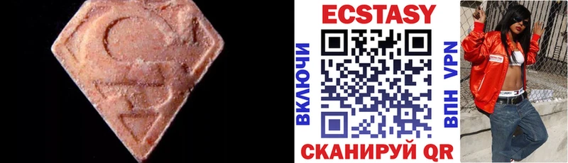 Экстази 280 MDMA  Лермонтов 