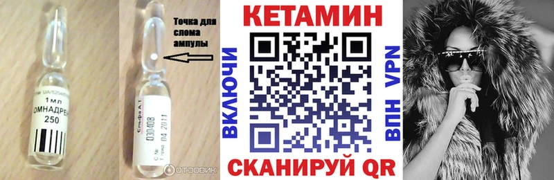 КЕТАМИН VHQ  Лермонтов 